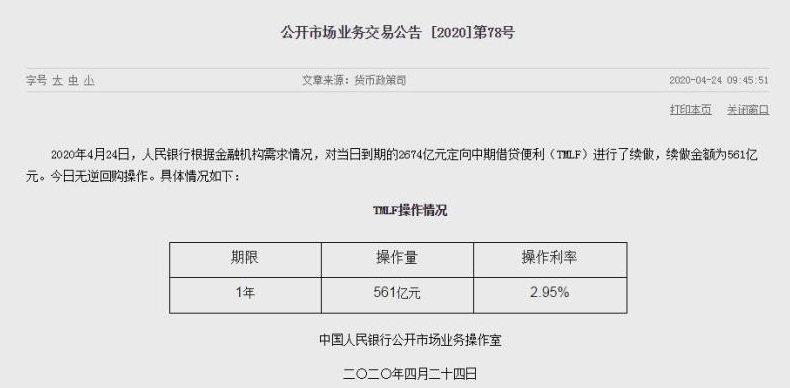 微信截图_20200430110248.png